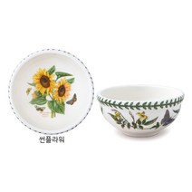 [포트메리온] 보타닉가든 공기 12cm 1P (무늬 선택), 41.썬플라워
