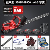 독일 해지트리머 충전식 전정기 양날정전기, 328TV 69800mAh) 3배터리2날개