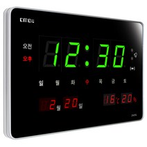 CMOS 씨모스 디지털 무소음 전자 LED 벽시계, ZH27G기본형