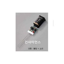 (GS)간이전도도측정기 B형(불빛+소리)/건전지 별매