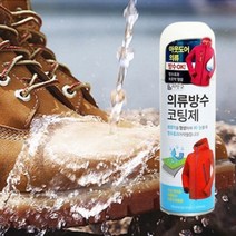 섬유 발수 코팅제 의류 방수 스프레이, 상품선택
