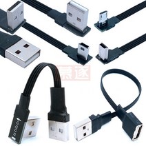 견고한 슈퍼 플랫 플렉서블 미니 USB B 타입 5 핀 수 위 아래 왼쪽 오른쪽 90 도 2.0 데이터 케이블 0.1m 1, 03 0.5M_17 AMLE-V3DO