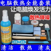 써멀패드 서멀 cpu 구리스 노트북 클린 방열 세트 은열전도 실리콘 + 팬 윤활유 구리 시트 패드 함유, 단일옵션