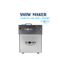 [SNOWAY] 눈꽃빙수기 미니-J(JSB-208W) 200KG/DAY 수냉식 전국 설치 / 24시 상담 050-5235-1001