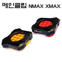 NMAX XMAX 메인 스탠드 클립 확장 패드 엔맥스 전년식, 골드