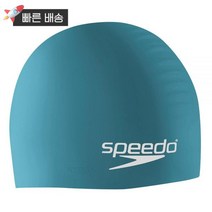 스피도 Speedo 남녀공용 실리콘 수영모자 수모 416667, Dark Teal