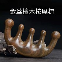 마사지빗 머리마사지기 얼굴하얘지는법 티라 준설 핸디형 손리 천연, T02-NEW 업그레이드 금 견단 목오 이빨빗, 기본