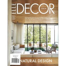 Elle Decor Italia 2021년 12/1월호 (실내 인테리어 소품잡지)