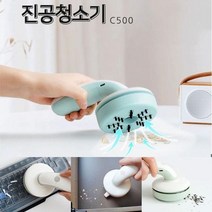 샤인빈 충전식 미니 핸디 진공청소기 08, 쿠팡굿매너몰 핑크