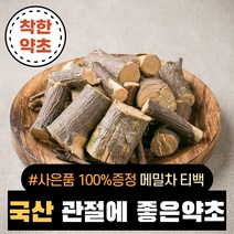 [메밀차 티백 100%사은품 증정] 국산 관절에 좋은 약초 당귀 접골목 볶은두충 우슬뿌리 독활, 국산 접골목, 300g