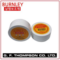 정품 BURNLEY SOLDERING PASTE 57g 번리솔더페이스트, 1개