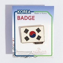 한국 국기 태극기 뱃지 브로치 와펜 코리아 Korean flag 외국인 선물 단체 집회 기념품