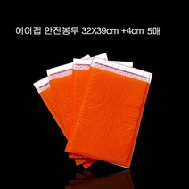 에어캡 뽁뽁이 안전봉투 소량 32cmX39cm +4cm 5매, 1