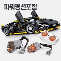 [어린이날 선물] L사 호환블럭 테크닉 자동차 슈퍼 카 레이싱 [국내발송], 30. 람보르기니 시안. 블랙(파워펑션포함)