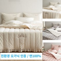 코코미아 오가닉 진드기방지 슈퍼싱글/퀸 이불+베개 세트
