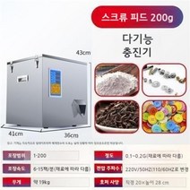 분말충진기 저울 무게 업소용 고춧가루 곡물 알갱이 커피 원두 소분기 정량기 자동계량기 분배기, 1-200g 다기능 회전 충전기
