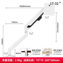 모니터 걸이 고정 모니터 암 AOC 거치대 PC화면 키높이 17-32인치 홀더 vesa, 06 【AOC같은 공장에서 위탁 생산하다.】화이트 업그