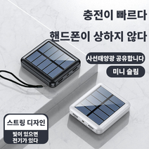 PYHO 20000mAh 보조배터리 자체 4선 미니 슬림 태양열 충전 보조배터리, 블랙