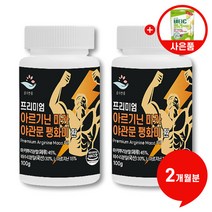 프리미엄 아르기닌 마카 야관문 팽화미 환 - 마카 45000mg 아르기닌 15000mg 초고함량 + 사은품 증정, 2병, 100g