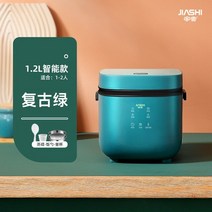 미니밥솥 전기 밥솥 예약 주방 조리기구 1.2L 다기능 1-2 인용 가정용, 01 Package 1_04 AU