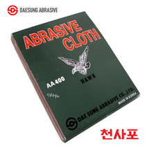 대성연마 천사포(50장) 천페이퍼, 180번