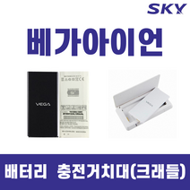 팬택 스카이 베가 아이언 IM-A870 배터리 정품 중고 BAT-7600M, 거치대 단품