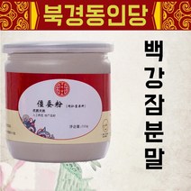 북경 동인당 백강잠 분말 가루 한방재료 건강분말, 2병, 200g