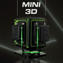 사은품 증정 KOTEN 코텐 초소형 3D 레이저레벨기 수평기 MINI3D 목공타일 12라인 독일다이오드 6배밝기 그린라인레이져수평 내장공사 벽체밀착형 타일 인테리어 싱크 가구