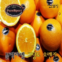 퓨어스펙 [정품] 블랙라벨 고당도 네이블 오렌지 56과 30과 18과 (중과) 산들정, 1box, 01. 네이블 오렌지 18과 (중과)