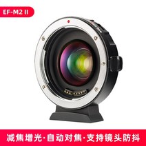 엑조스 EFM 트랜지션 링 EFEFS 싱글 리플렉터 회전 M43 카구치 gh5 올림푸스 카메라 어댑터 오토 포커스 증광감초점 호환, 02 EF-M2 II