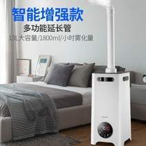 대용량가습기 괴물 농산물저온창고 공장 대형 공조기가습 무인방제기 복합식 저온저장고 농업용가습기 가전주파집겸용회전hf 저온저장고 가습기 괴물 주파집 공조기가습 농산물저온창고 복합식, 탑플러스워터 맞춤형3미터미스트파이프