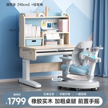 스탠딩 각도 조절 책상 어린이 학습 초등학생 원목 가정 숙제 및 의자 리프팅 테이블, 4. 이상적인 홈 90CM 고무 단단한 나무 챔피언 의