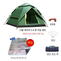 텐트 야외 1-4인 전자동 텐트 두꺼운 캠핑 장비 캠핑 휴대용 텐트, [3-4 명] 더블 레이어 텐트 방습 매트