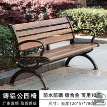 야외용 등받이 공원벤치 벤치의자 웨이팅 공원 의자 등 카페 정원 대기석 정류장, 알루미늄1.2m