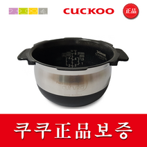 쿠쿠 CRP-JHR0620FD 밥솥용 내솥 고무패킹 (세트아님 각 옵션 메인이미지확인), 내솥만(260J)