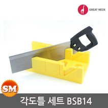 그레이트넥 목공 각도틀세트 BSB14 각도톱 45도 90도