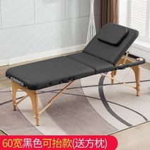 마사지테이블휴대용 접이식 마사지 침대 욕실 전문 문신 편안한 테이블 조정 Lettino Estestista 살롱 가구, 02 60cm