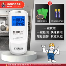 미세먼지측정기 포름 알데히드 감지기 새집증후근 감지기 실내 공기 고정밀 측정기, A