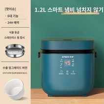 미니 전기밥솥 원룸밥솥 집들이 선물, 1.2L 스마토 스팀접시 세라믹 유약 내담 넘치지 않는