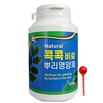 콕콕 200g 뿌리 루팅 삽목 삽수 꺽꽂이 발근제 발근촉진제 파우더 영양제+전용스푼