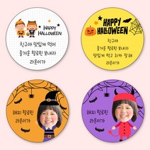 [4+1]유어모먼트 할로윈 스티커 48mm 20개입, 할로윈_04