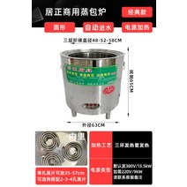 업소용 만두 찜기 전기 대창 스텐 찜솥 생선 호빵 찜기, B. 자동 급수형