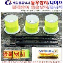 나이스 줄낚시 물레방아 방울낚시 3개입세트(만)/+방울대3개추가.딸랑이 따르레기 물레낚시.형광5호 라인 주낚보빈 3개묶음.대/릴없는 원투낚시.붕어/잉어/대물/장어/매기/가자미/우럭, 줄낚시 3개세트+방울대 3개추가