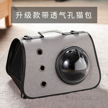 캐리어 이동장 강아지 고양이 강아지 이동 가방 반려견 반려동물 애견, 그래파이트 그레이 통기구멍