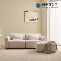 바로크가구 마렌 모듈형 조야 패브릭소파 3인용스툴포함, 아이보리