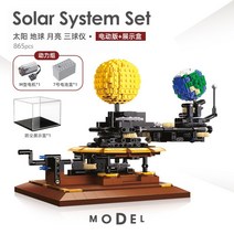 솔라 시스템 블록 태양계 행성 모형 호환 블럭 세트 지구본 우주 피규어, 태양계세트전동+전시케이스