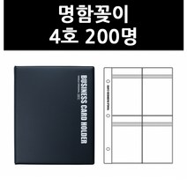 명함꽂이 4호