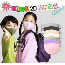 [POIPOI] 마스크 숨e편한 소형 2D 새부리형 칼라 마스크 100%국산 kf94 필터사용 황사 방역 마스크 5매포장, 퍼플60매