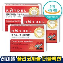 식약처 인증 인정 폴리코사놀20 더블액션 혈압 콜레스테롤 하루한알 폴리코사놀 레이넬 쿠바산 사탕수수왁스알코올 혈압 조절 콜레스테롤 수치개선 홈쇼핑 방송 건강 식품 인증, 200mgx30정(3개월) 3개
