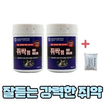 강력한 쥐약 쥐알약 쥐싹젬 100g 2개 + em팩세트, 쥐싹젬 100g 2개+ em팩